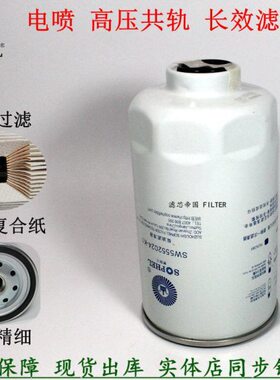 原装品质FS26389油水分离器FS26381东风天锦多利卡凯普特柴油滤芯