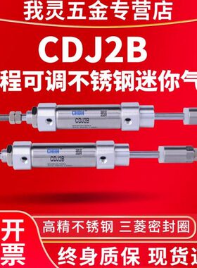 磁带50CD302程0-可调J16--行/不锈钢迷你气缸--10气动-1020B1075