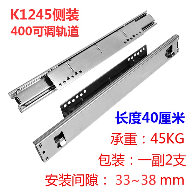 包邮橱柜拉篮轨道加厚滑道抽屉侧装导G轨碗柜可调三节厨房碗篮滑