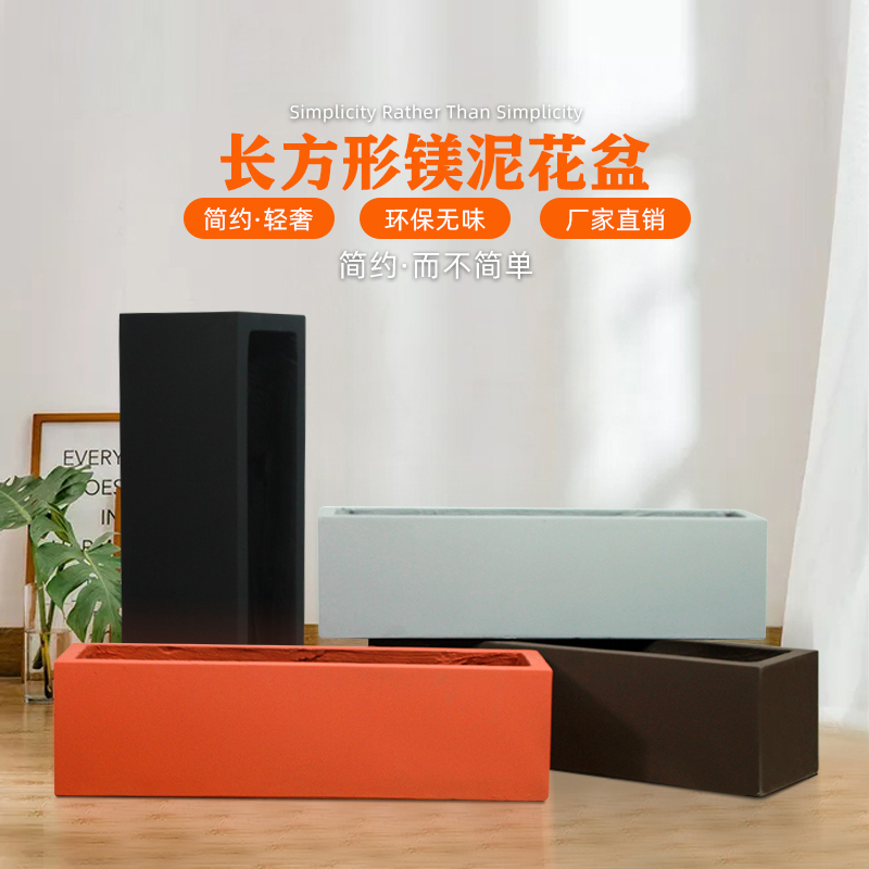 花盆长方形水泥花盆北欧长条马槽客厅阳台户外种菜U镁泥花箱大绿