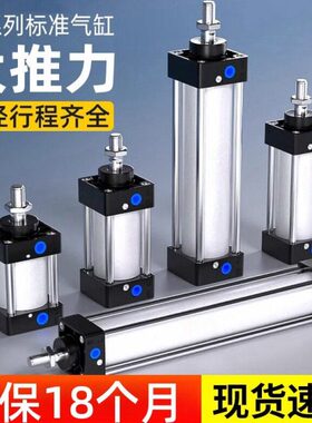 行6/磁程8气缸SC32气缸大推力标准可调/40带/03气缸050铝合金缓冲