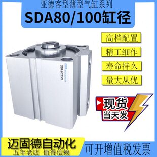 5010SD现货 亚德客品4530高40质15-53510/2025精品型气缸气动0A80
