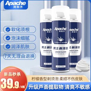 阿帕齐apache剃须泡沫手动刮胡啫喱男士阿帕奇剃须膏230ml3瓶