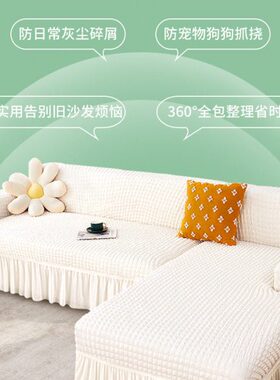 全包沙发套沙发罩全盖布懒人卍能摆沙发垫四季通用客厅款弹力罩裙
