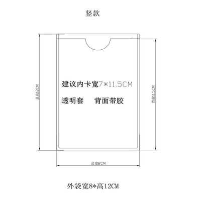 周转箱可粘背胶卡套软膜塑料标签袋自粘插卡O片袋物料透明标识卡