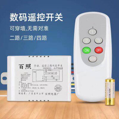 三路/路/二双无线一 段智能灯具照百路手动遥控开关器V分220控