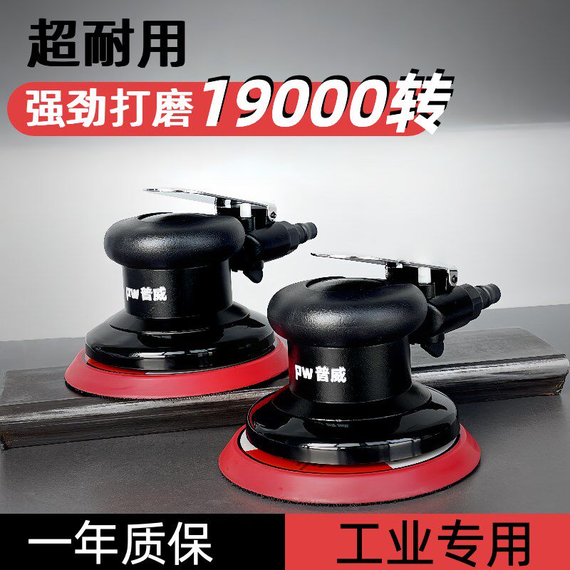 工业级5寸气动打磨机q风动抛光汽车打蜡砂纸气磨机震动干磨磨具