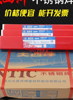 -不锈钢S20A2不锈钢2大33.2四川焊条焊条0焊条CH不锈钢E西洋16216