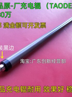 010 /1/0C6502/51165CC0C8752001理光5205/C适用/C充电00硒鼓辊/9