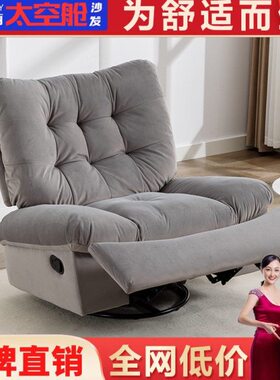 摇摇等云朵电竞睡布艺太空舱多功能可头懒人沙发单椅可躺电动卧室