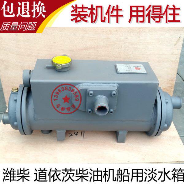 专用淡水潍柴道依茨海柴油机套船用发动机冷却交换器用配淡水箱