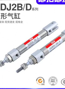 J50气动2CD3010/CD迷你笔2形/16/20*微型x2510/JBD气缸小型40-
