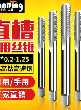 .061.0*.x1.x0.925x丝锥70*8x*0..3X..*丝攻004x0M7..0275*35*50
