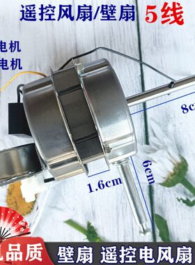 S线铜线电机电风扇落地扇 50Y-配壁扇5W摇头电机马达Y40电容