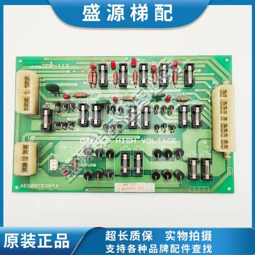*P大连A11DO-应急电源DO-2电梯配件0板6AE/6P38G星玛仪器盒110C内