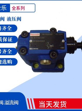 Rexroth 电磁溢流阀DBW10A1-52/100S6EW230N9K4R12 力士乐液压阀