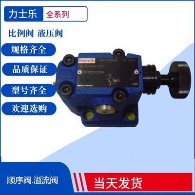 Rexroth 电磁溢流阀DBW10A1-52/100S6EW230N9K4R12 力士乐液压阀