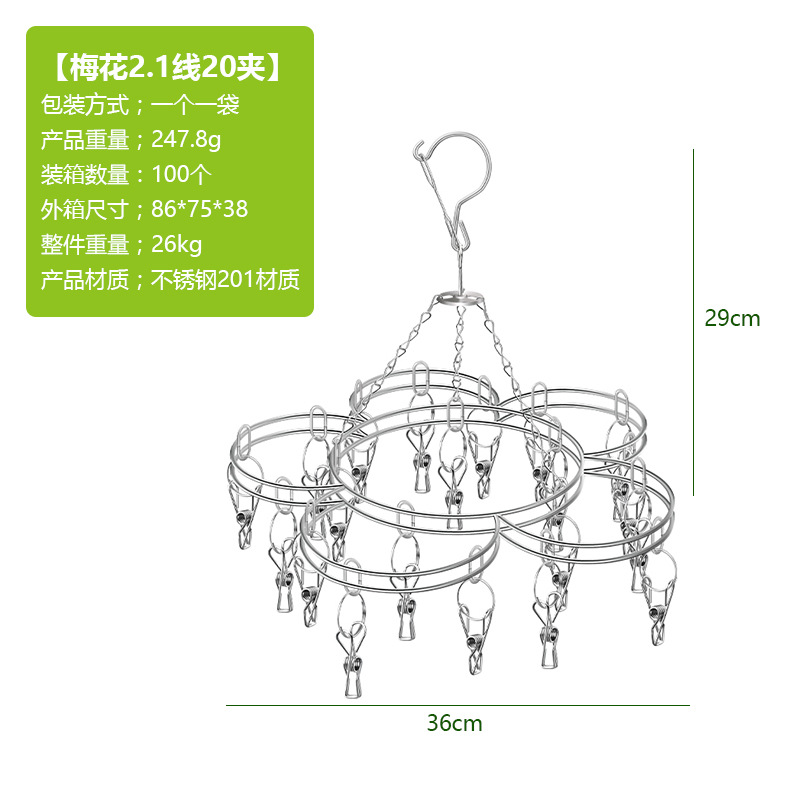不锈钢袜架圆形l衣架实心晒袜架 多头晾衣架晾晒架