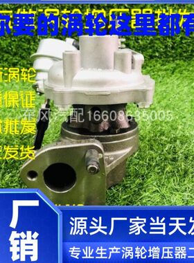 东风风光360 370 1.3T增压器KP35涡轮机54359400181 1118100-SF