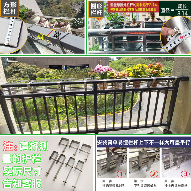 304不锈钢花架阳台栏杆护栏悬挂C式花架子室内壁挂铁艺绿萝花盆架