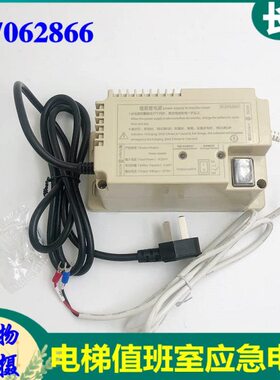 对讲全新长应急电源江值班室6628主机70适迅D电梯对讲电源现货56