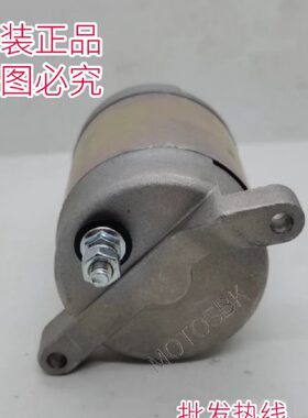 适用升仕启典150马达KD150-G1-G2 U U1 U2 Z2启动马达 起动电机