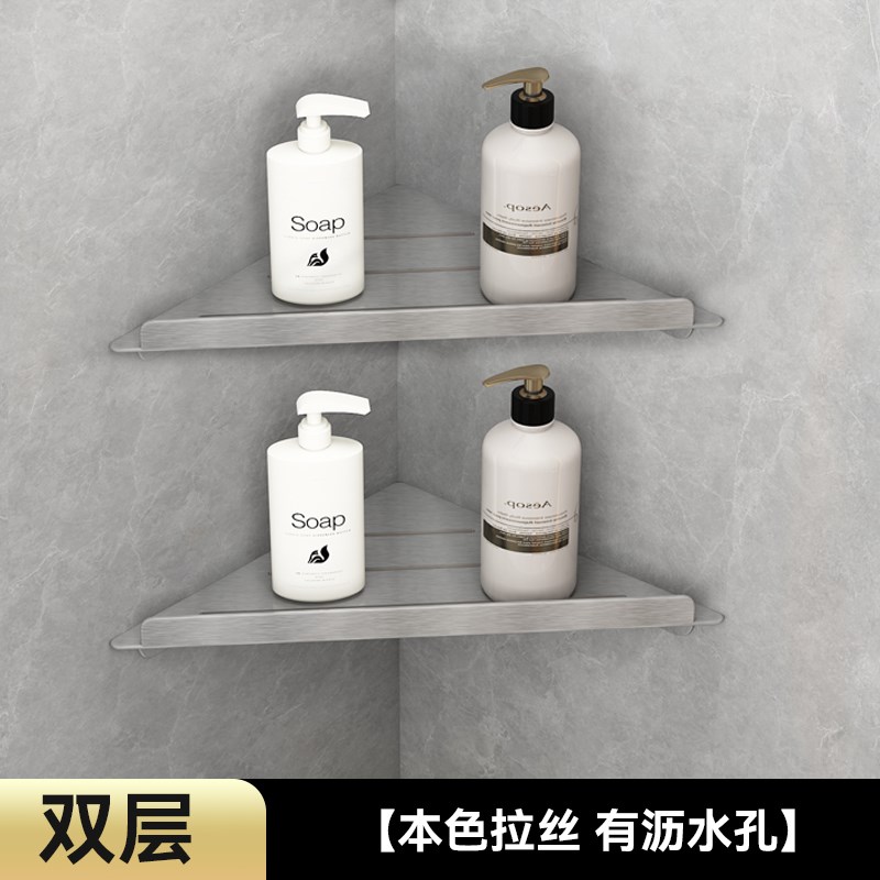 极简墙角置物架墙上m免打孔浴室三角架卫生间收纳转角单层架三角