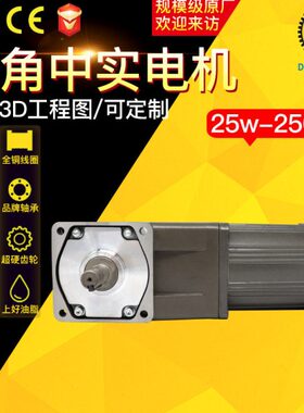-9转角东W 0交流度25W减速电机250小型川中220实直角马达电机V