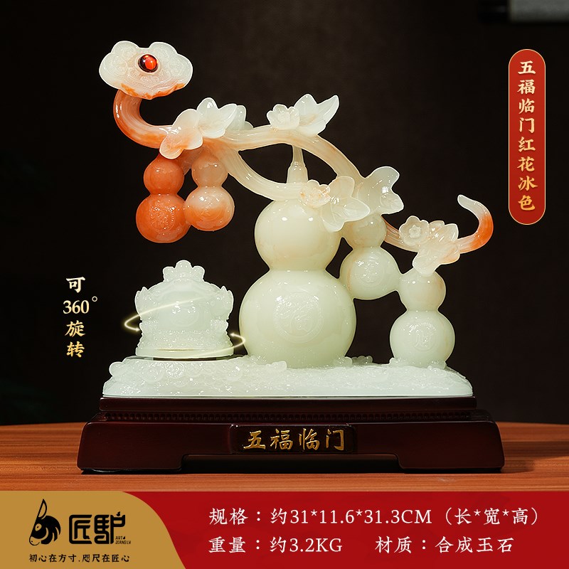 五福临门葫芦摆件玉石客q厅玄关办公室招财金蟾装饰品乔迁开