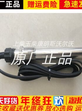 重庆康明斯机油加热器4009347柴油机预热器加热棒300W 240V全新