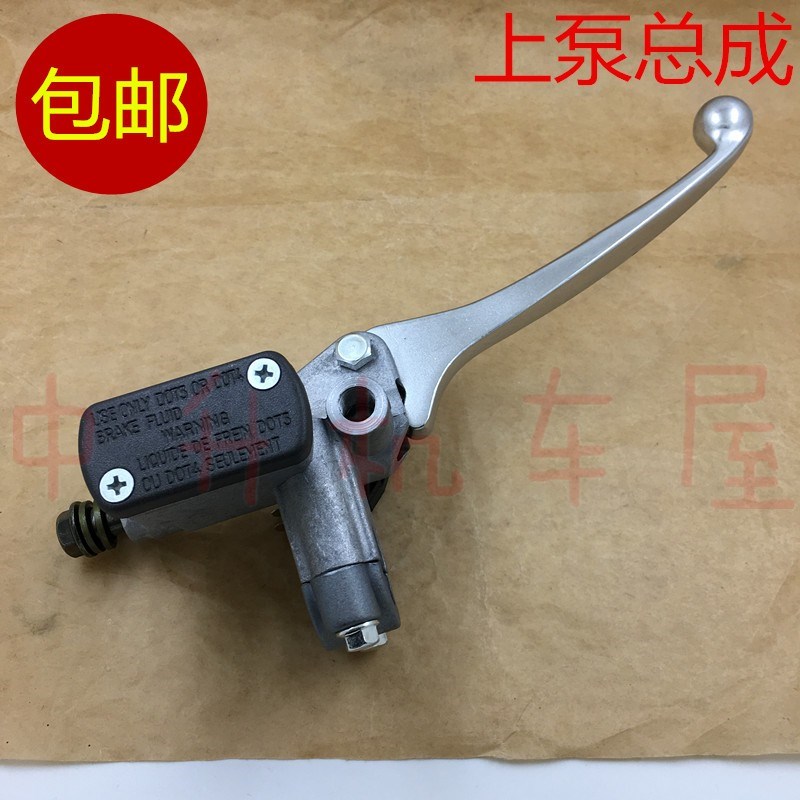 适用 阿普利亚 C150 AP150-6 AP15H0-6V 前碟刹泵 刹车上泵牛角