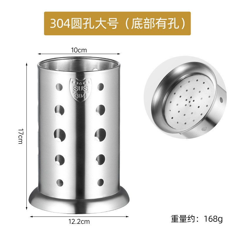 304不锈钢筷子筒圆形筷子笼餐饮收纳N盒沥水商用饭店筷子篓