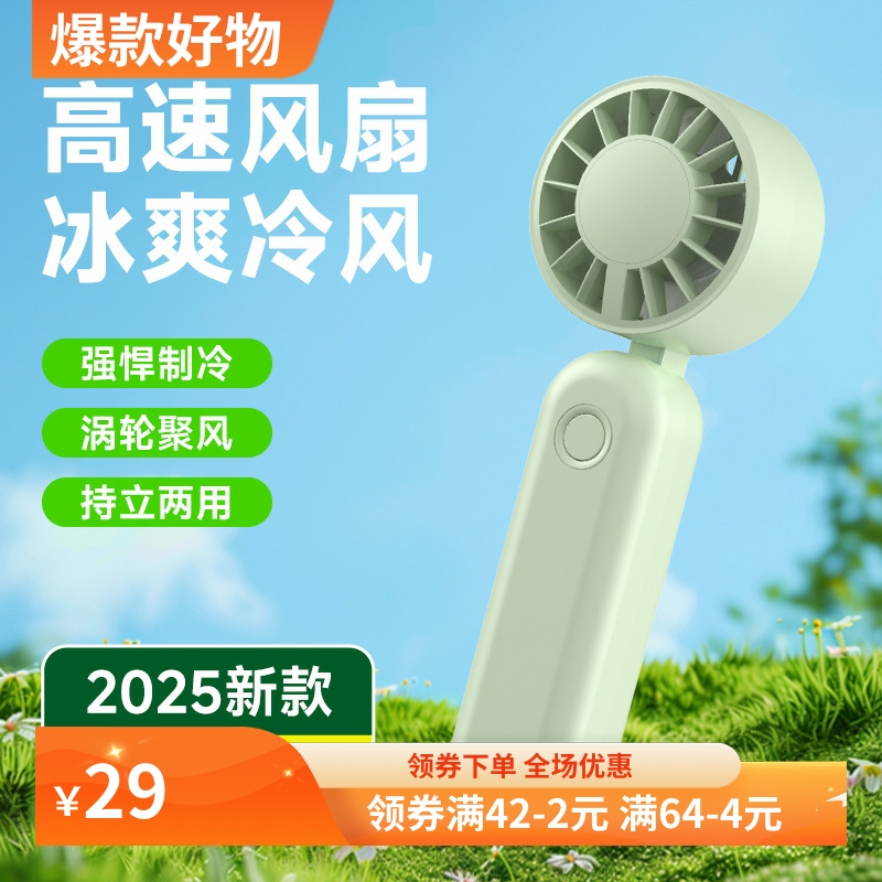 新款手持迷你口袋风扇折叠桌面持久续航便携usb女生户外风扇