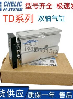 1020气-20/102可/-30C-30立/CH0D轴16双T双杆气缸010SD-5025/E-LI