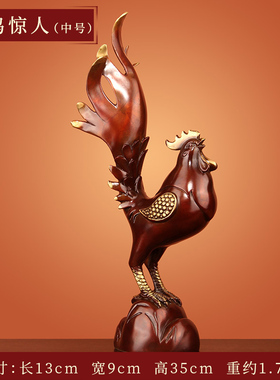 《一鸣惊人》全铜公鸡摆r件铜鸡十二生肖卧室房间摆设招财工艺礼