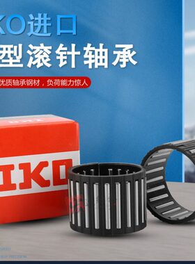 X10保持K1KK0X19X0I滚针轴承1212K  进口X1K3架33X103OX19XX1K1