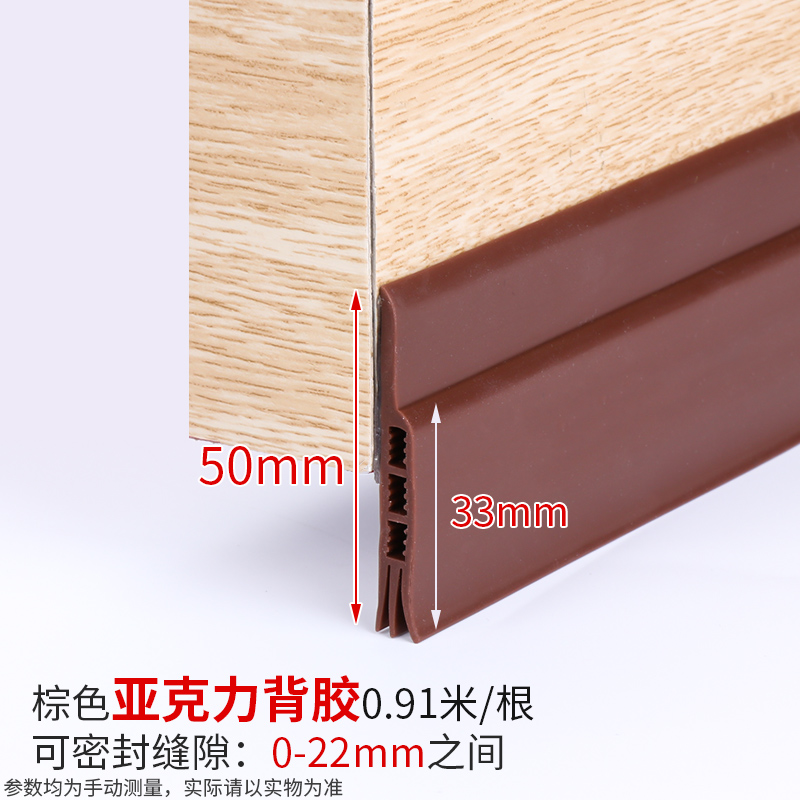 门底密封条门缝防盗门房门防风条隔音条胶条卫生间防Z水条自粘型