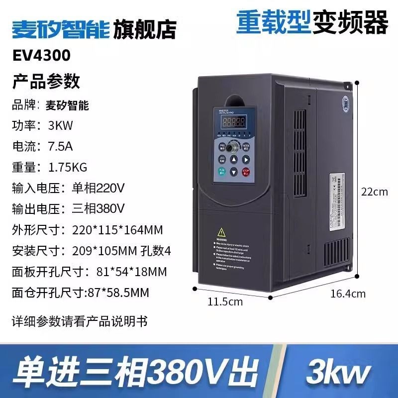 变频器三相38f0v单相220v/1.5/2.2/5.5/7.5千瓦11kw电机水泵调速