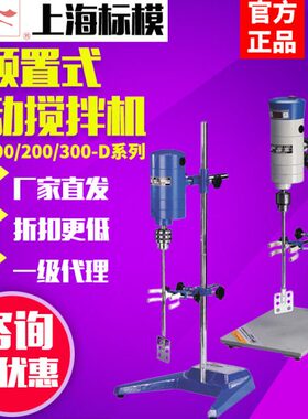0分0H09高速B5电动/S马骠D搅拌器/机0模20/标-搅拌机/J实验室30散