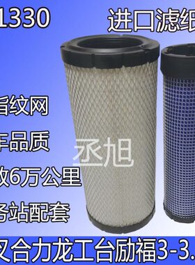 励吨30合力叉车k13龙福适用5工 杭3台芯双30pu3.5格-A3叉空气滤芯
