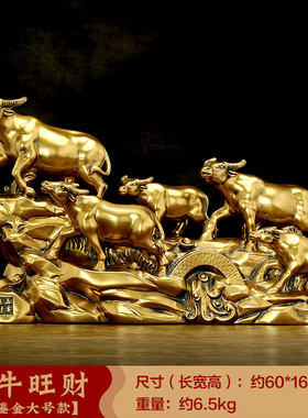 五牛旺财生肖牛摆件m招财客厅办公室酒柜十二生肖装饰公司开业礼