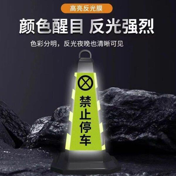 警示雪糕警示牌路障泊反光禁止停车橡胶隔离交通车墩车锥形请勿停