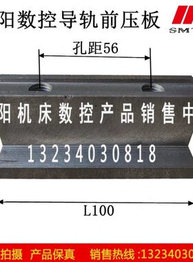 CA50 数控32前5061压板CA 61导轨40CA压板85CA配件6150  沈阳50KK
