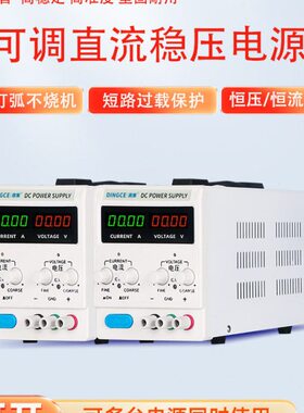 15V3A2V500实验大功率V5可调直流稳压电源0A电源家V6老化厂可调0