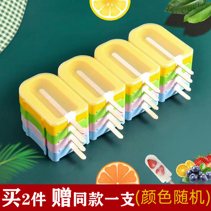 雪糕模具家用自j制冻冰块做冰棒冰棍冰淇淋冰糕制冰盒冷饮磨具冰