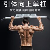 壁挂式 健身器材吊上多固定引体向上墙体杠家用单杠把位门架一体式