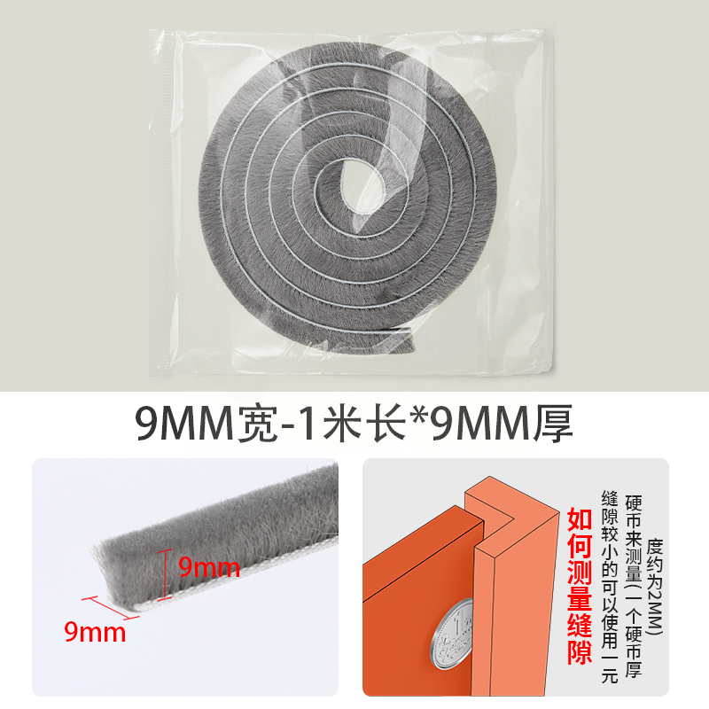 门缝密封条c窗户挡风神器门底防风条门窗缝隙玻璃推拉漏风自粘毛