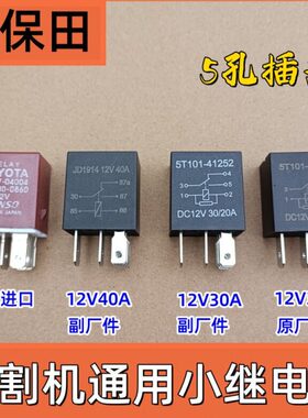 M8210座P68深浅驾驶小仪表盘80配件收割机电路-久保田继电器全车