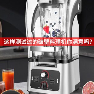 诺威斯顿破壁料理机家用婴儿宝宝辅食商用早餐店用全自动豆浆机