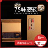 师傅西藏藏香母佛香线香度熏香如意制作